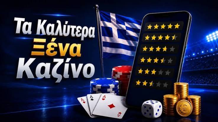 Καλύτερα Ευρωπαϊκά Καζίνο Οδηγός για τους Παίκτες 542684334